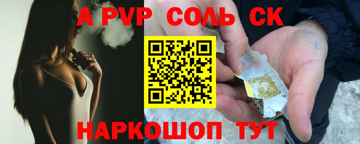 Альфа ПВП СК КРИС  Alpha-PVP крисы CK  Вход с VPN  APVP  Долгопрудный  Alpha-PVP крисы CK 
