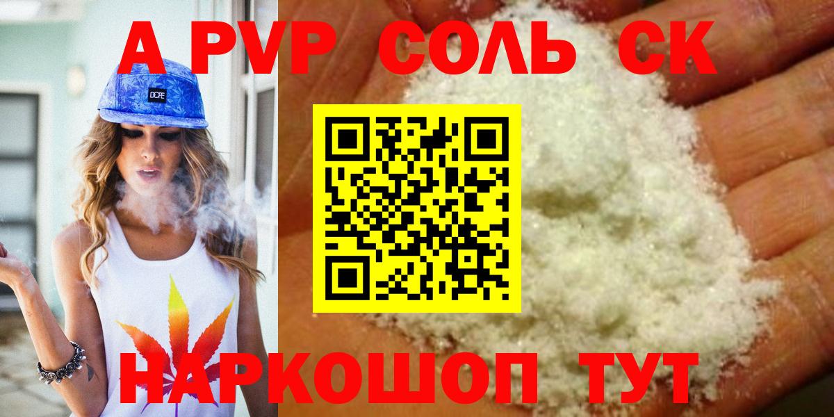 Alfa_PVP VHQ Долгопрудный
