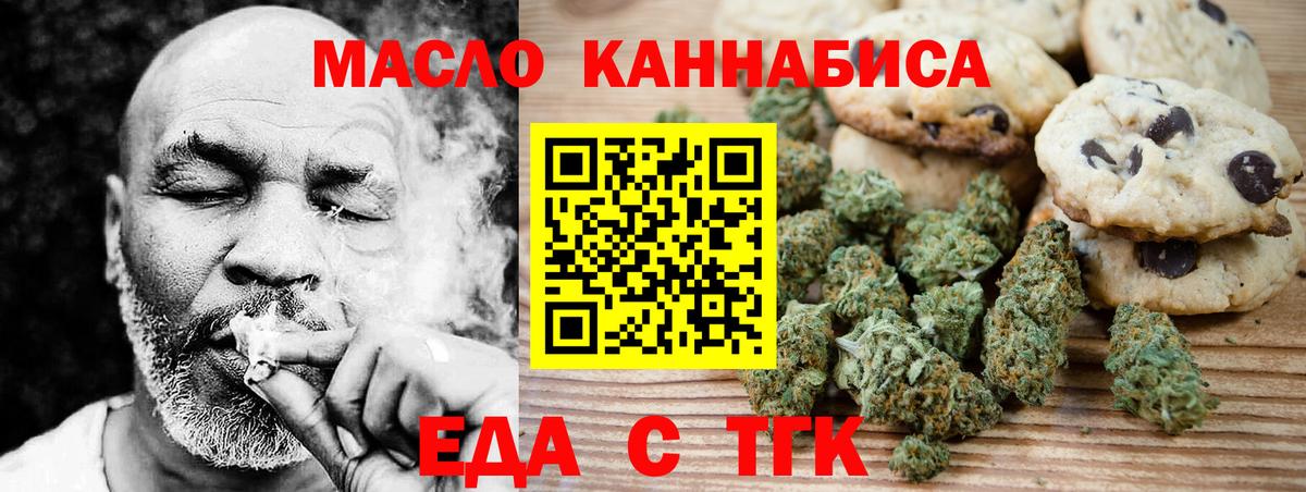 Canna-Cookies марихуана Долгопрудный