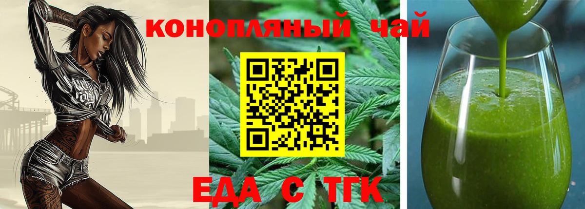 Печенье с ТГК марихуана Долгопрудный