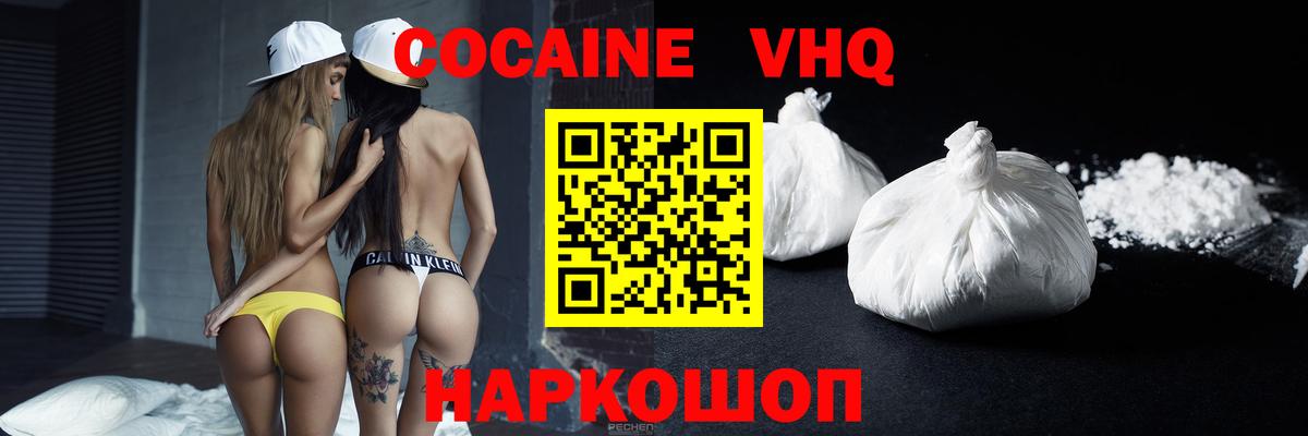 наркота  Вход с VPN  Долгопрудный  COCAIN 97% 
