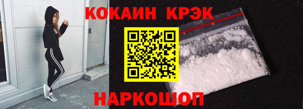 КОКАИН 98%  Кокаин  купить наркотик  Долгопрудный  Кокаин 99% 