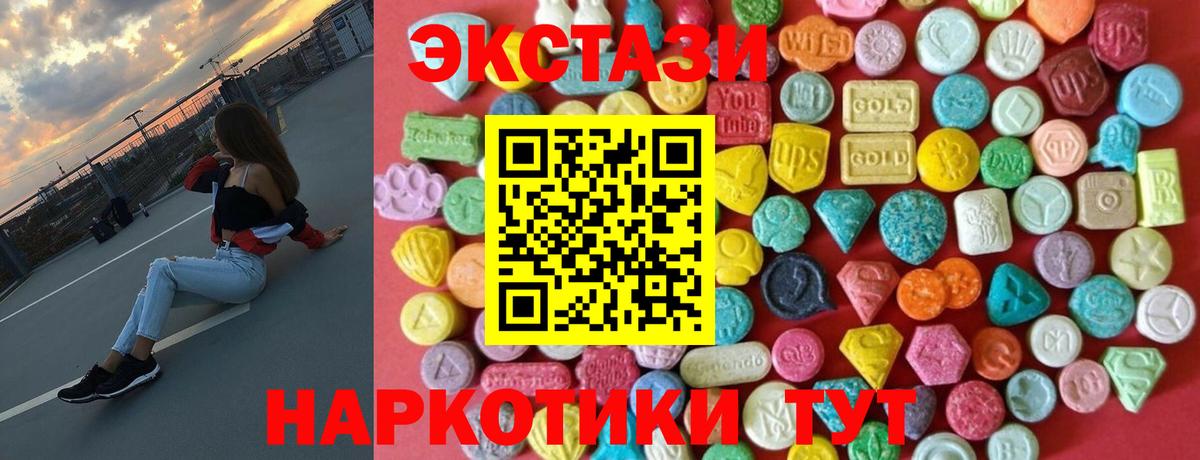 Ecstasy ешки  Вход с VPN  ЭКСТАЗИ  Ecstasy таблы  Долгопрудный 