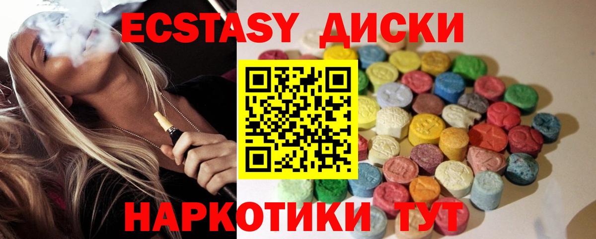 Экстази XTC Долгопрудный