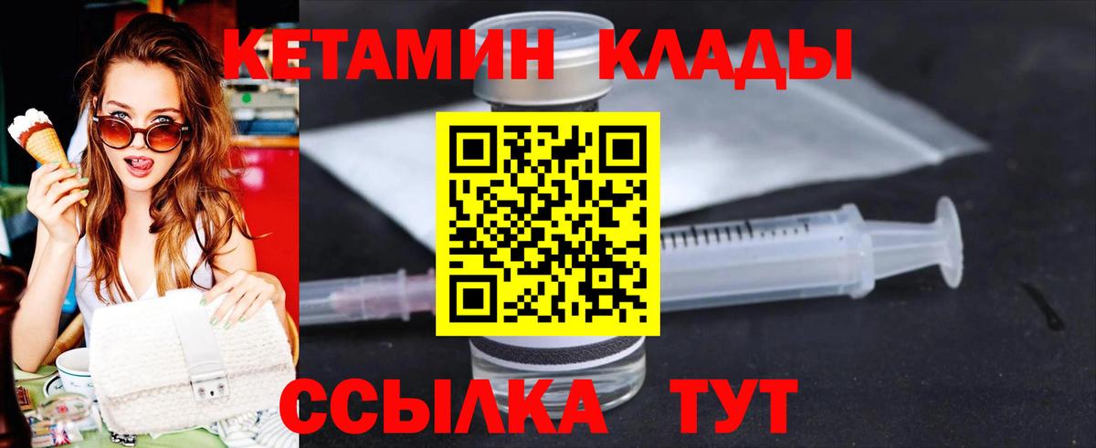 КЕТАМИН VHQ  Вход с VPN  маркетплейс как зайти  Долгопрудный 