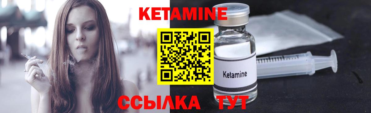 Кетамин ketamine  Долгопрудный 
