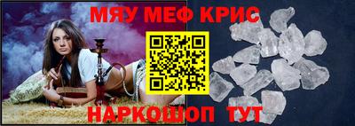 мефедрон мука Малоярославец