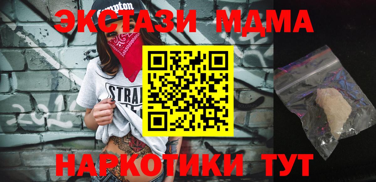 МДМА молли Долгопрудный