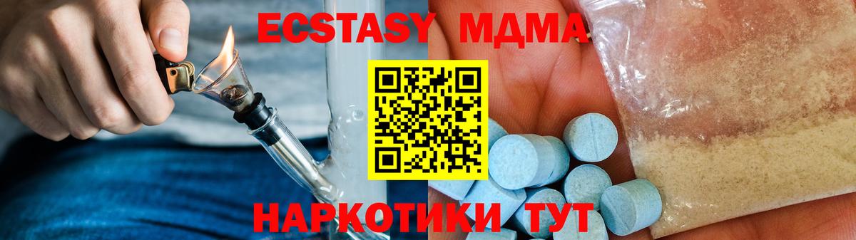 MDMA Molly  Вход с VPN  МДМА молли  MDMA  Долгопрудный 