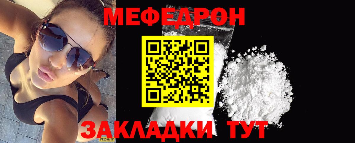 Меф кристаллы Долгопрудный