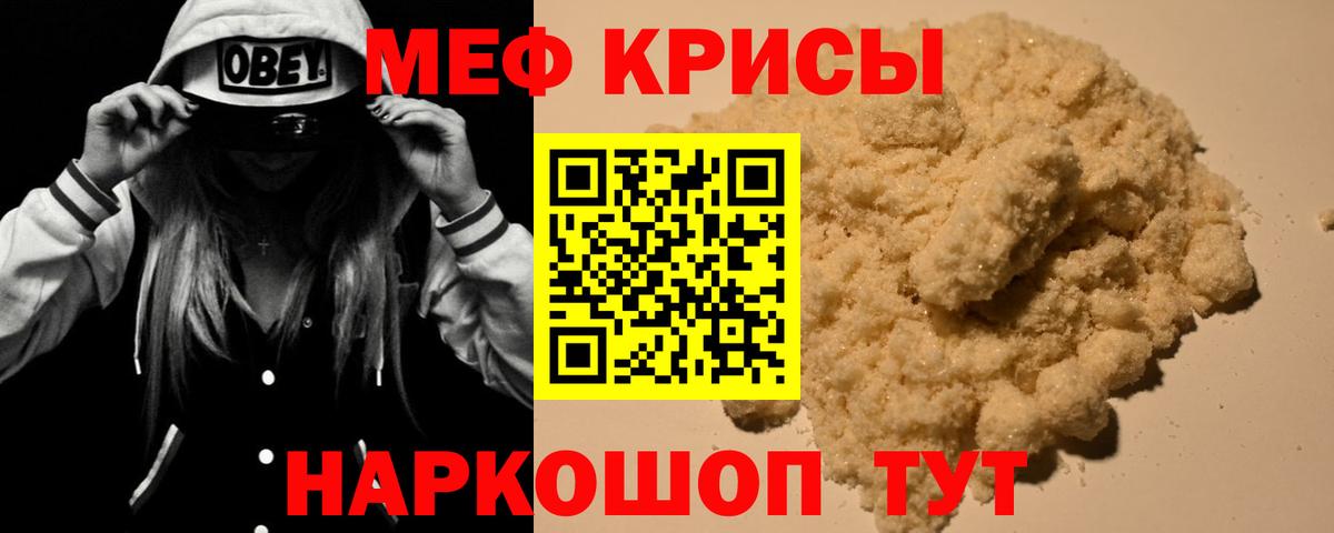 Мефедрон 4 MMC  Вход с VPN  МЯУ-МЯУ  МЯУ-МЯУ кристаллы  Долгопрудный 