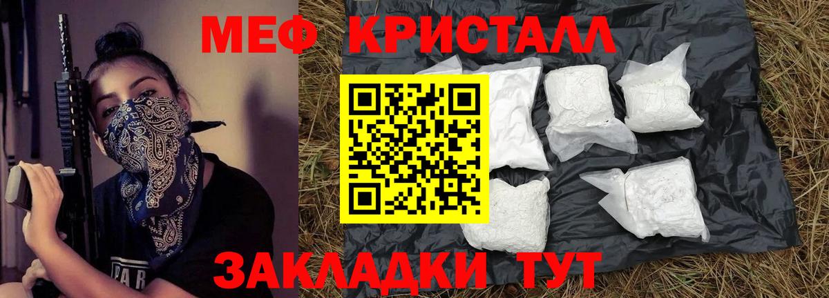 Мефедрон  blacksprut сайт  МЯУ-МЯУ VHQ  Долгопрудный 