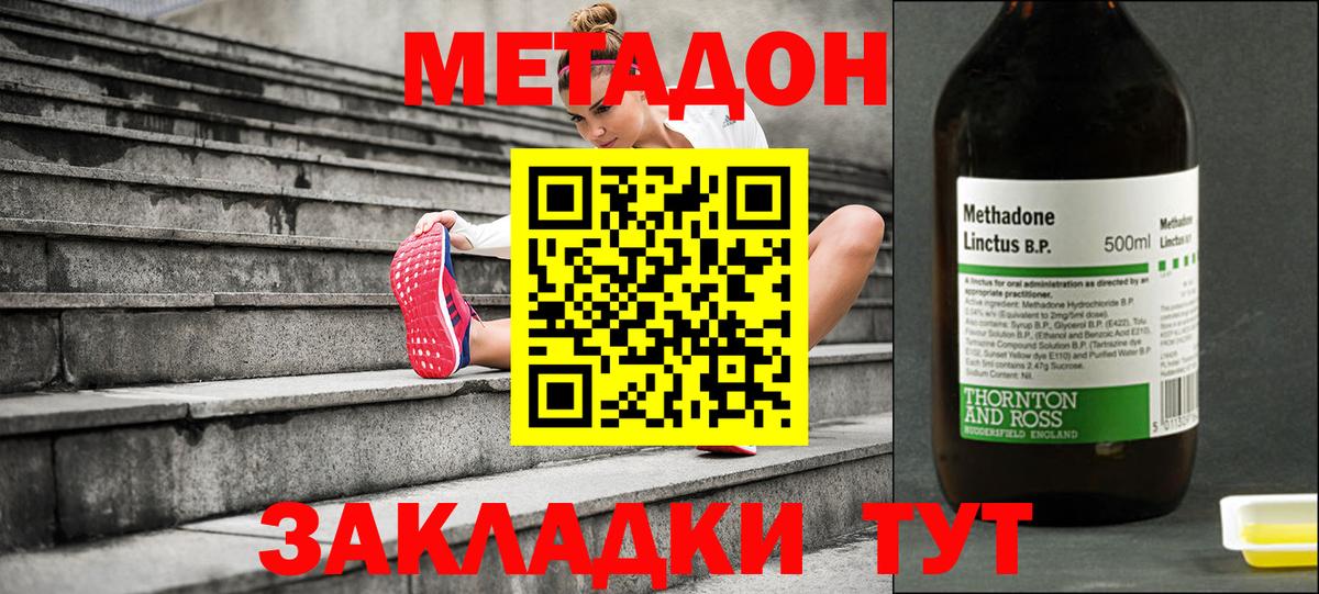 МЕТАДОН мёд  Вход с VPN  Долгопрудный 