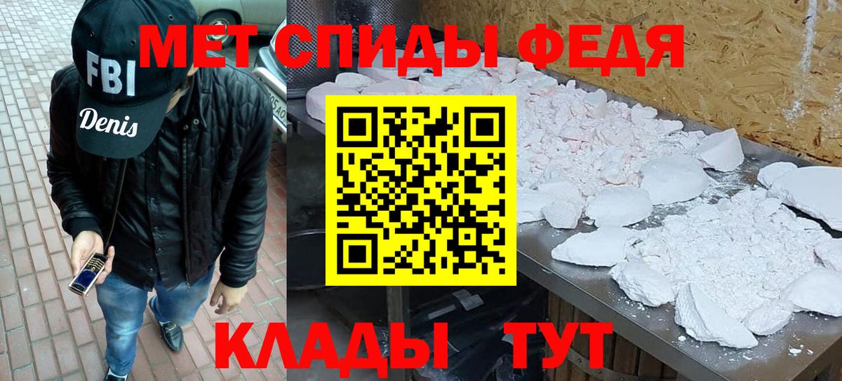МЕТАМФЕТАМИН кристалл Долгопрудный