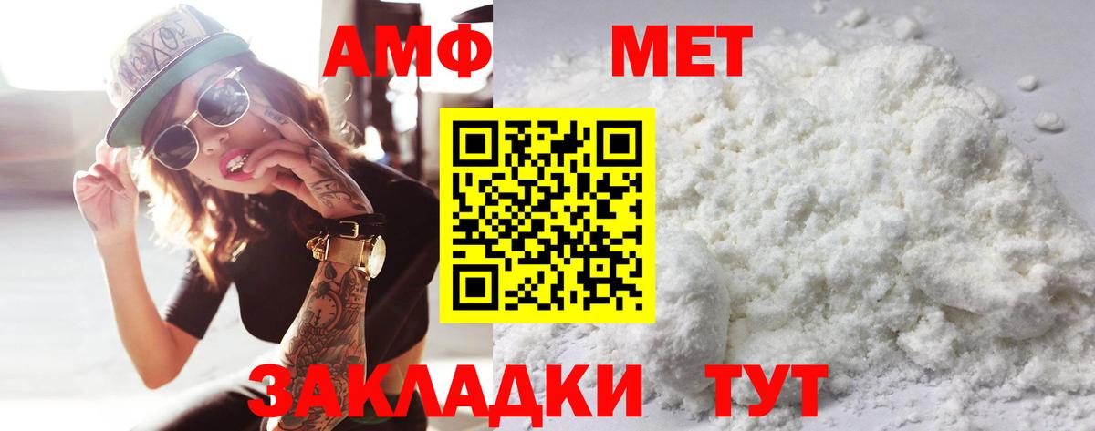 Метамфетамин мет Долгопрудный
