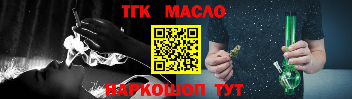 ТГК THC oil Долгопрудный